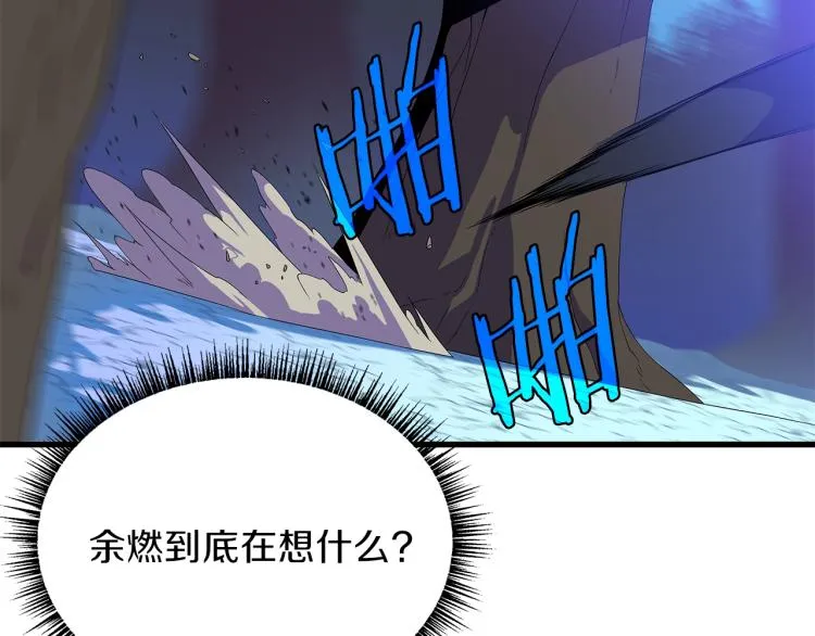 第64话 铁公鸡 第26页