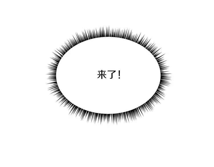 第64话 铁公鸡 第31页