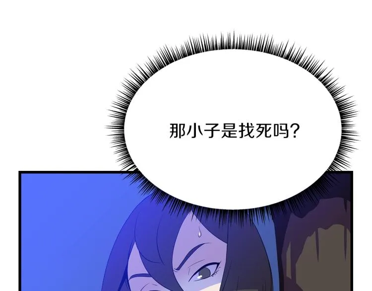 第64话 铁公鸡 第40页