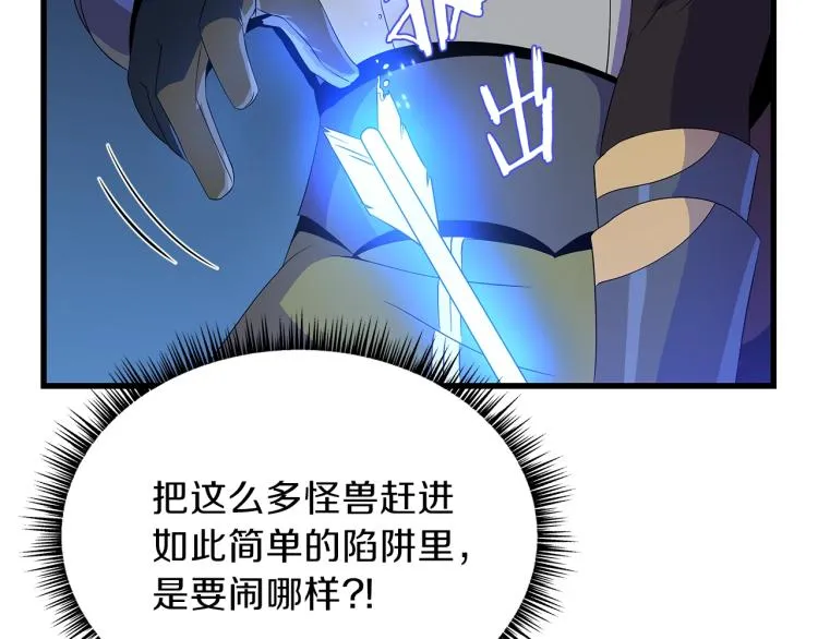 第64话 铁公鸡 第42页