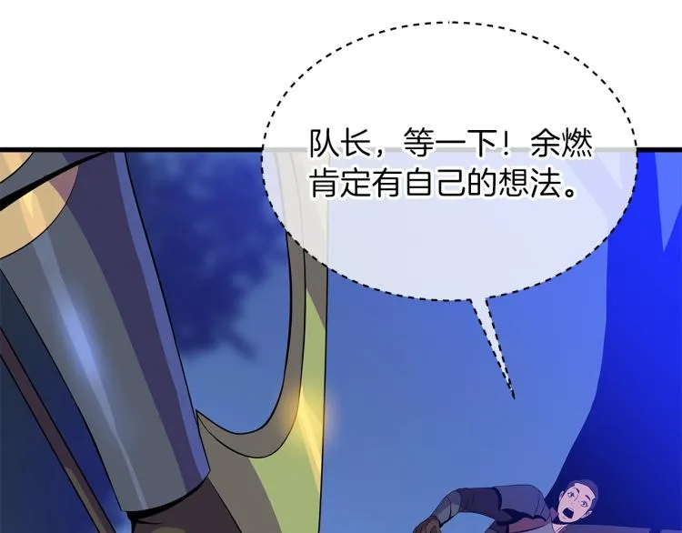 第64话 铁公鸡 第44页
