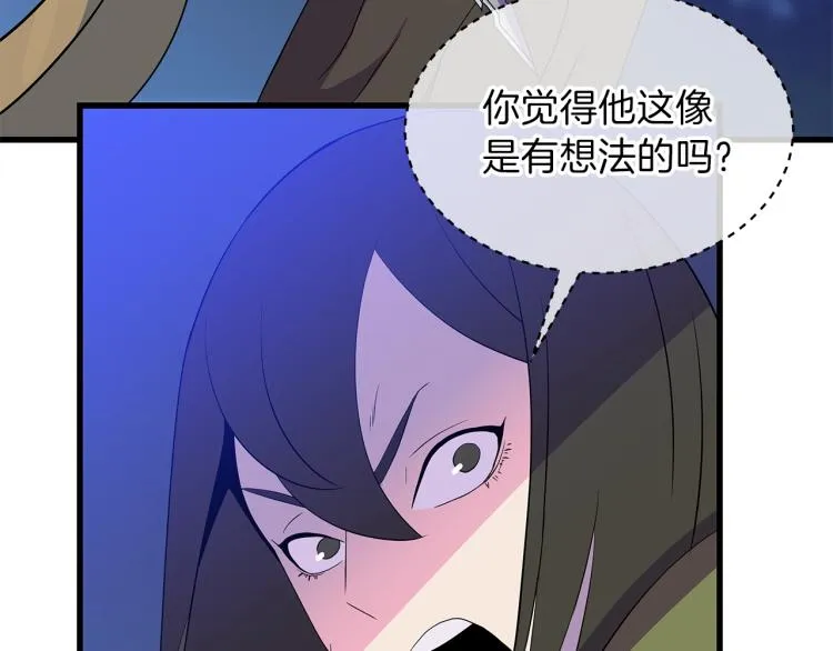 第64话 铁公鸡 第46页