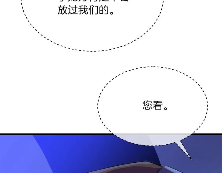 第64话 铁公鸡 第48页