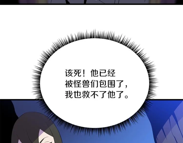 第64话 铁公鸡 第54页