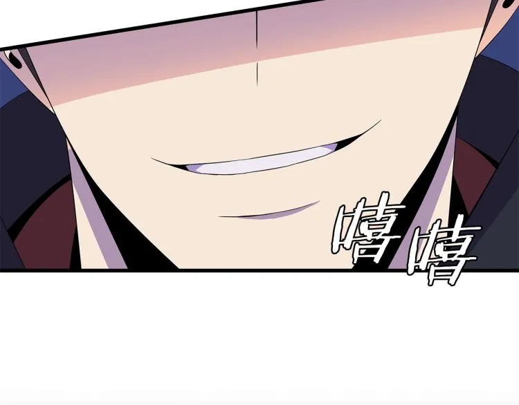 第64话 铁公鸡 第56页