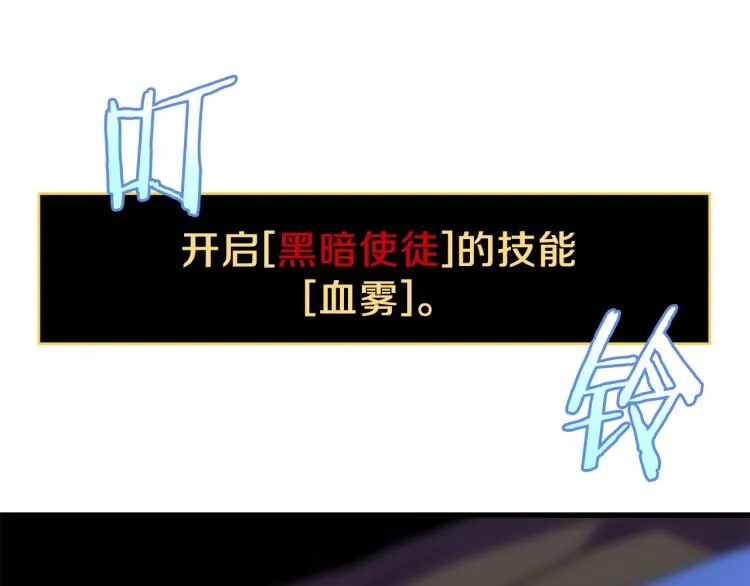 第64话 铁公鸡 第61页
