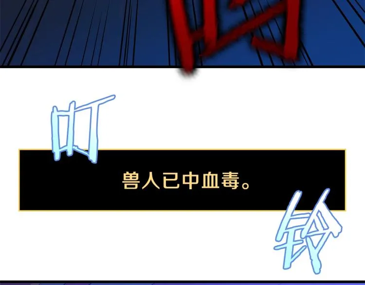 第64话 铁公鸡 第67页