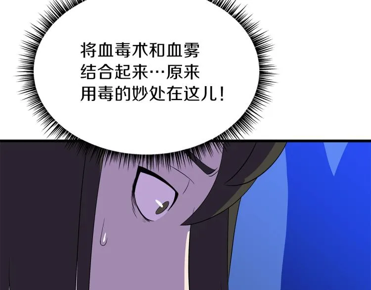 第64话 铁公鸡 第75页
