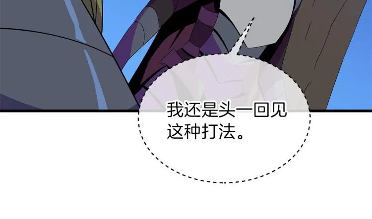 第64话 铁公鸡 第77页