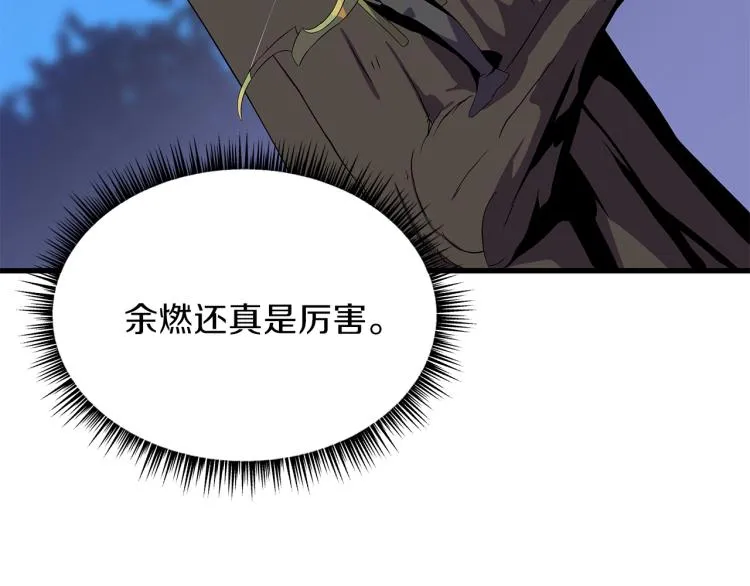 第64话 铁公鸡 第80页