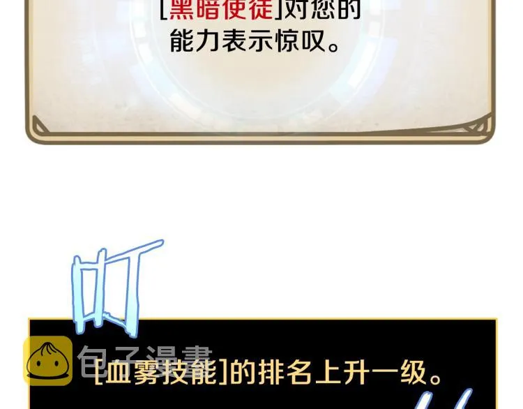第64话 铁公鸡 第90页