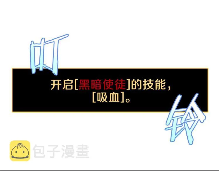 第64话 铁公鸡 第93页