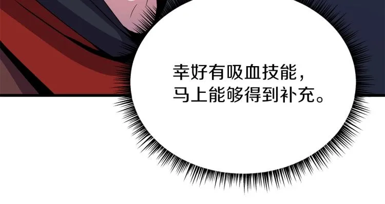 第64话 铁公鸡 第95页