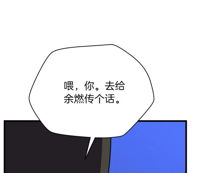 第64话 铁公鸡 第96页