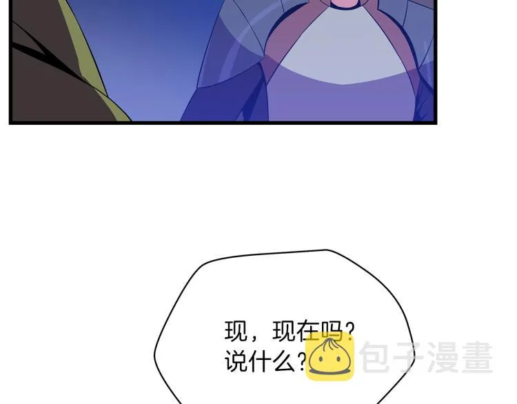 第64话 铁公鸡 第98页