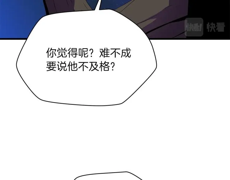 第64话 铁公鸡 第101页