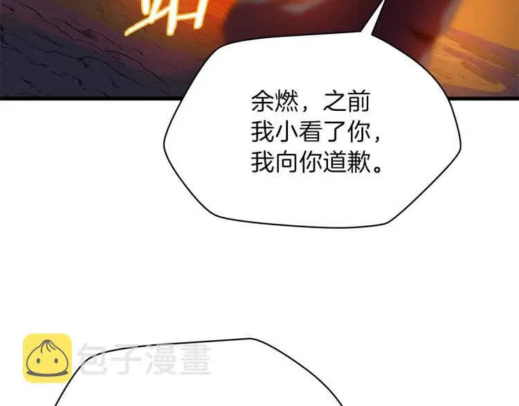 第64话 铁公鸡 第108页