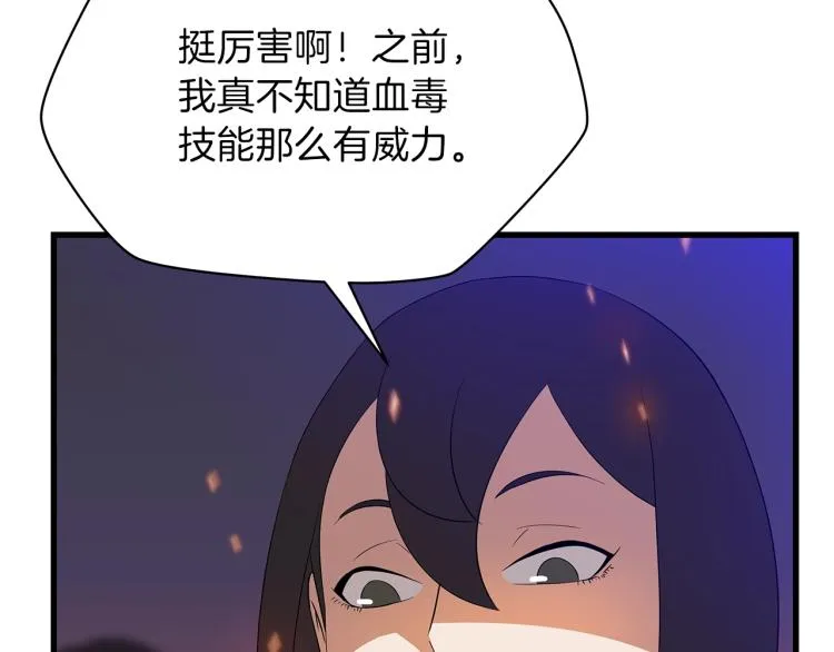 第64话 铁公鸡 第109页