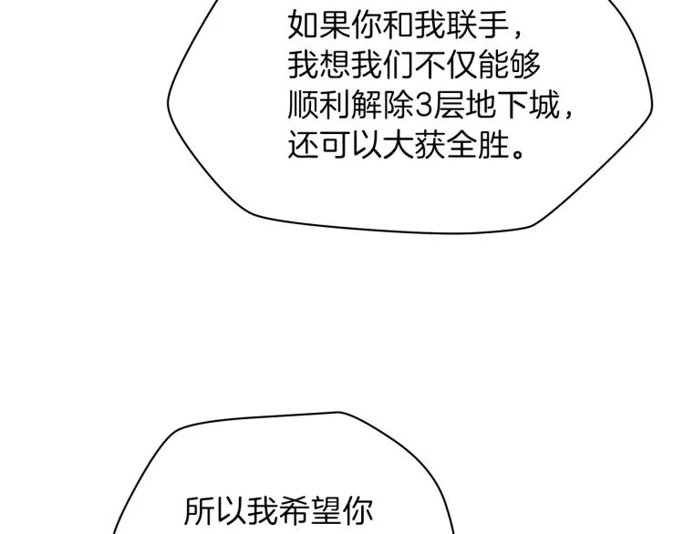 第64话 铁公鸡 第111页