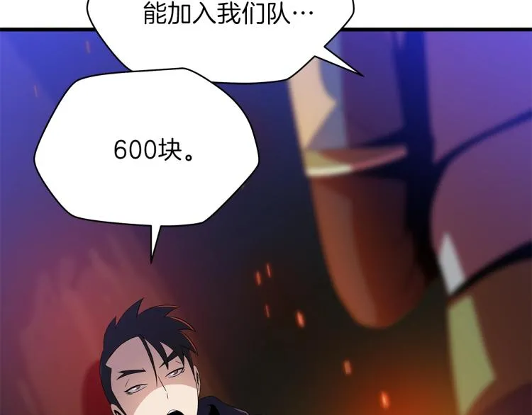 第64话 铁公鸡 第112页