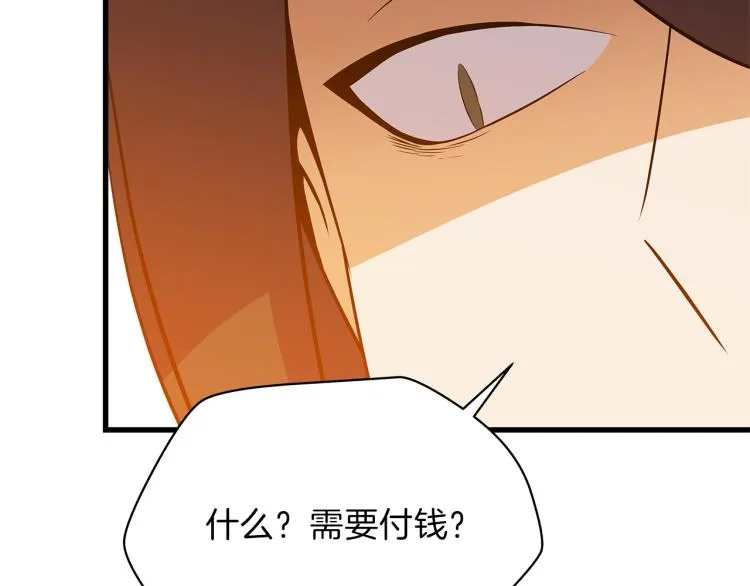 第64话 铁公鸡 第115页