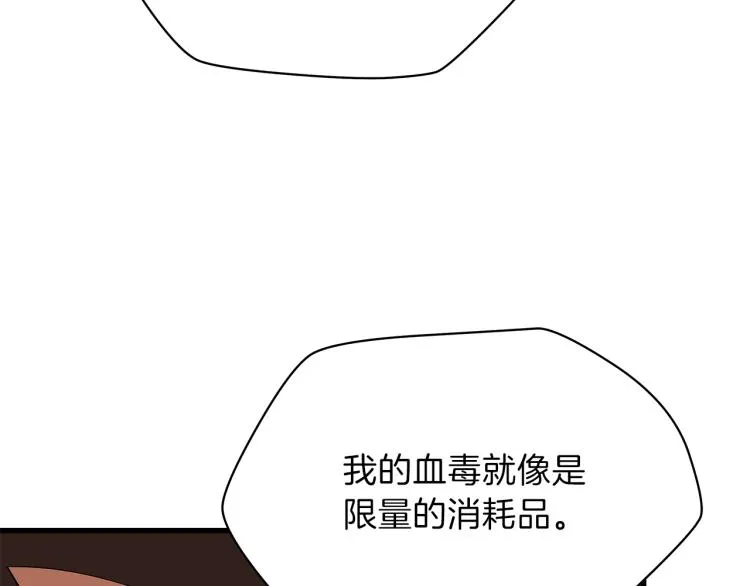 第64话 铁公鸡 第116页