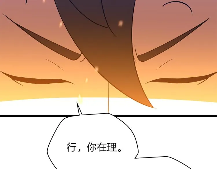 第64话 铁公鸡 第121页