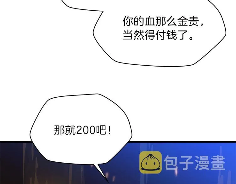 第64话 铁公鸡 第122页