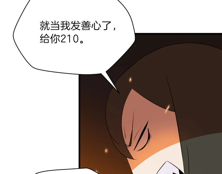 第64话 铁公鸡 第125页