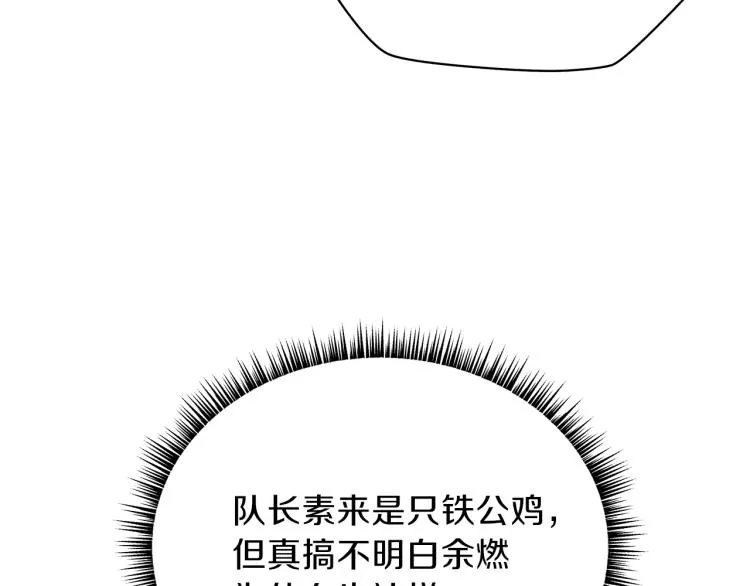 第64话 铁公鸡 第127页
