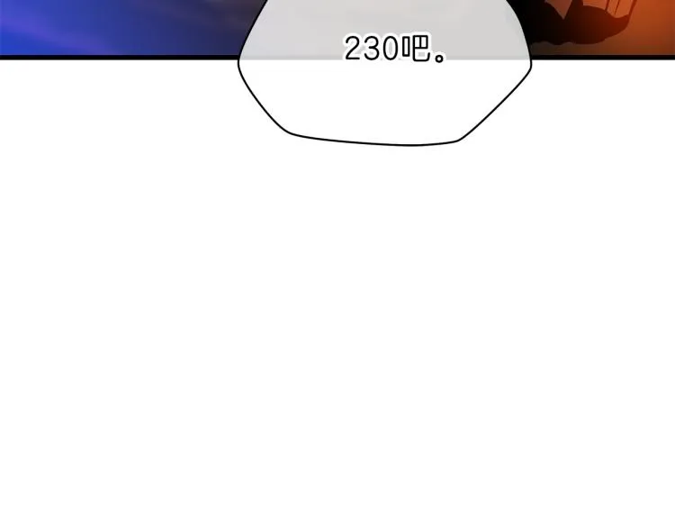 第64话 铁公鸡 第130页