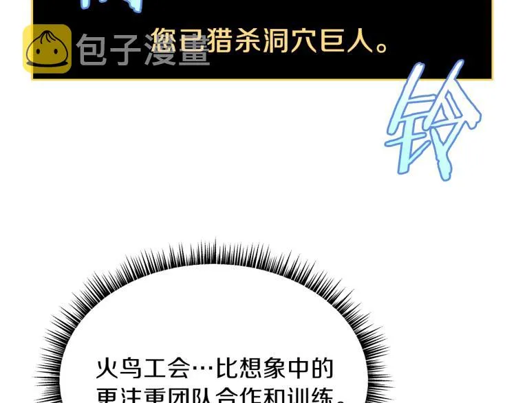 第64话 铁公鸡 第137页