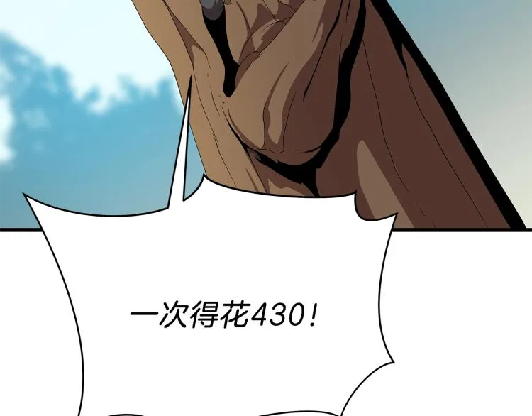 第64话 铁公鸡 第142页