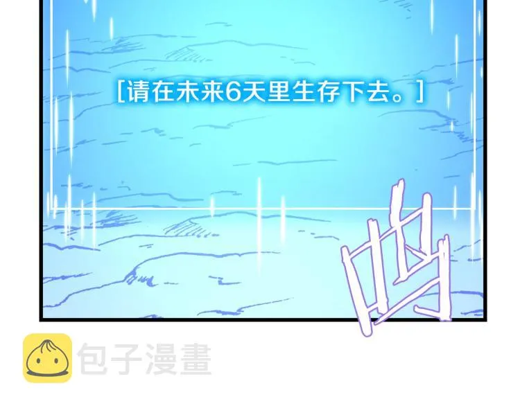 第64话 铁公鸡 第150页