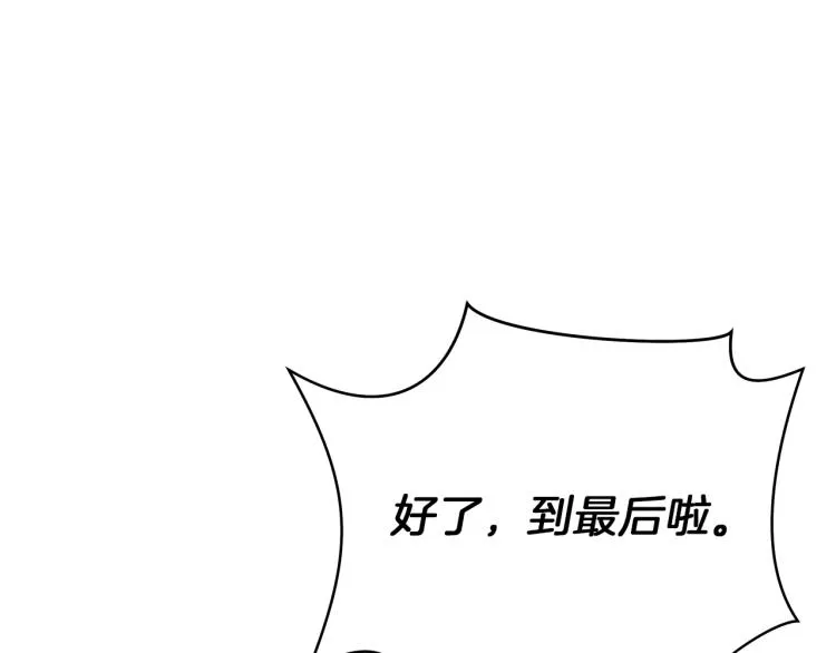 第64话 铁公鸡 第151页