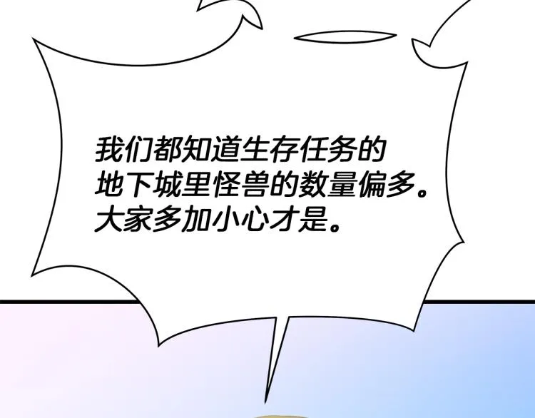 第64话 铁公鸡 第152页
