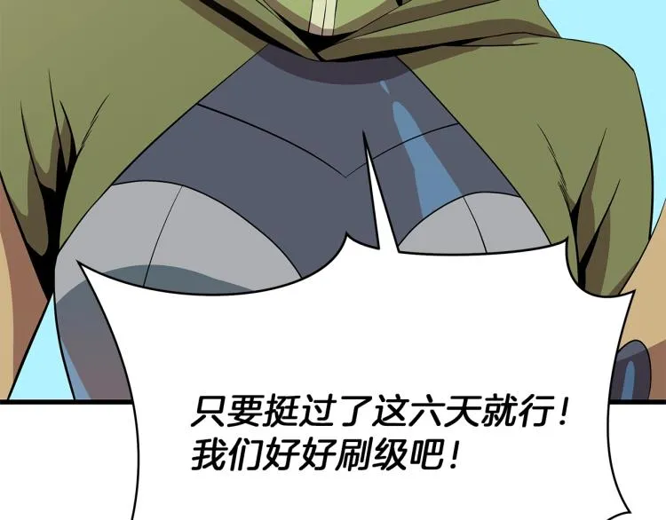 第64话 铁公鸡 第154页