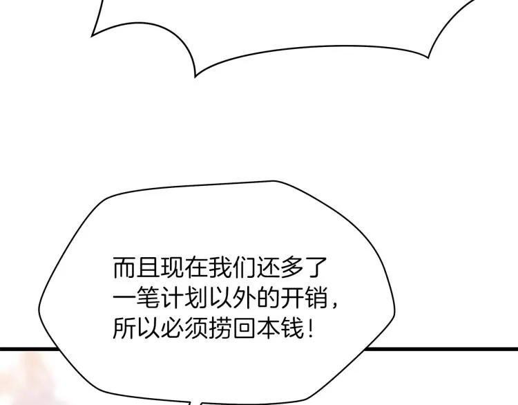 第64话 铁公鸡 第155页
