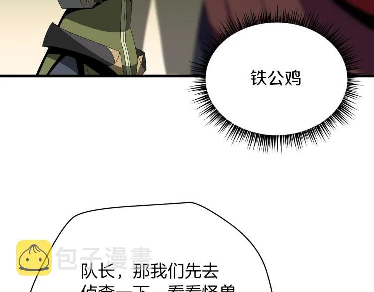 第64话 铁公鸡 第157页