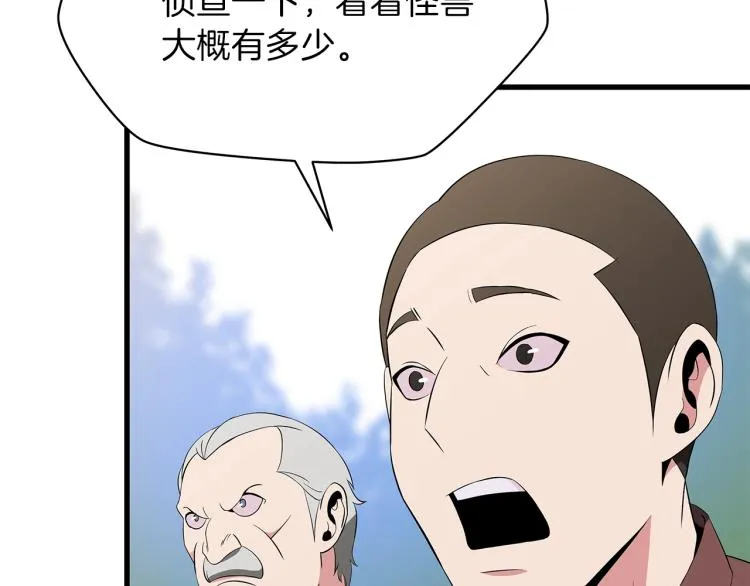 第64话 铁公鸡 第158页