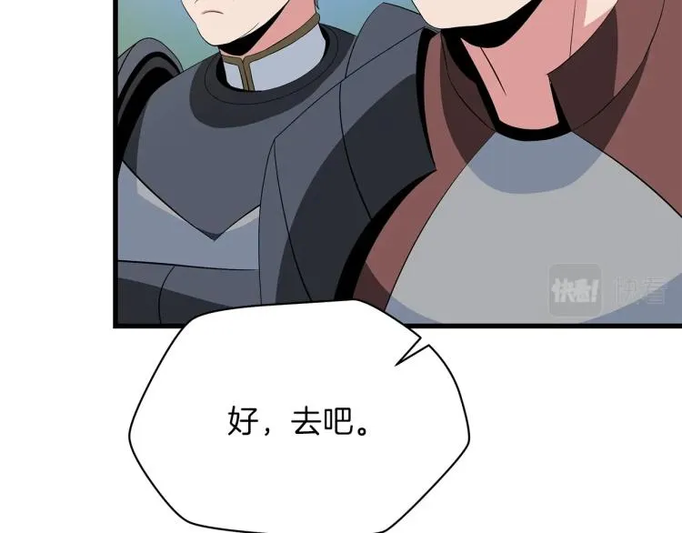 第64话 铁公鸡 第159页