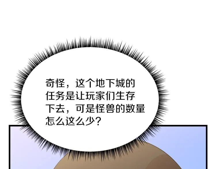 第64话 铁公鸡 第168页