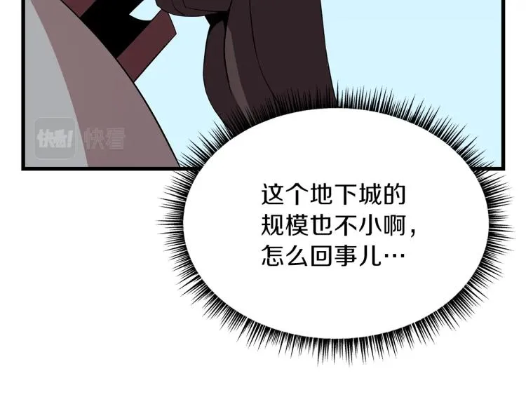 第64话 铁公鸡 第170页