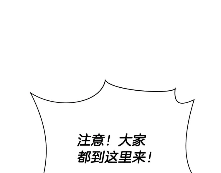 第64话 铁公鸡 第171页