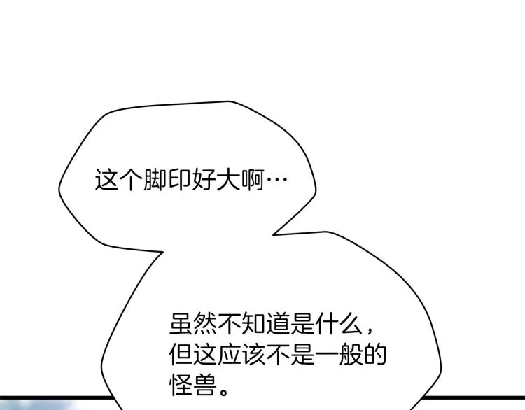第64话 铁公鸡 第178页
