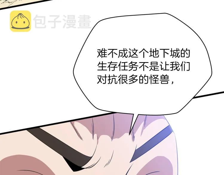 第64话 铁公鸡 第181页