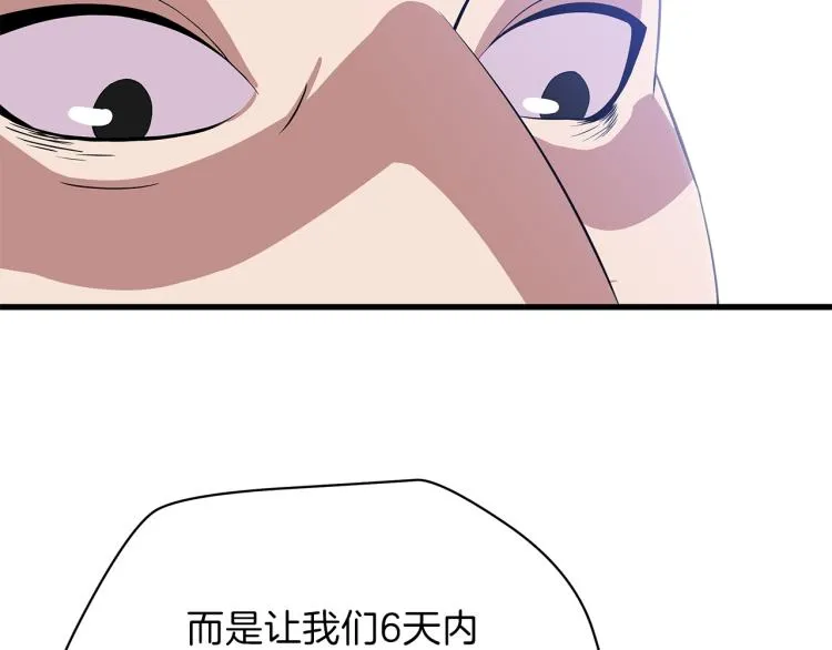 第64话 铁公鸡 第182页