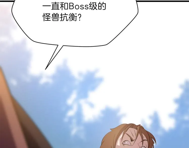第64话 铁公鸡 第183页