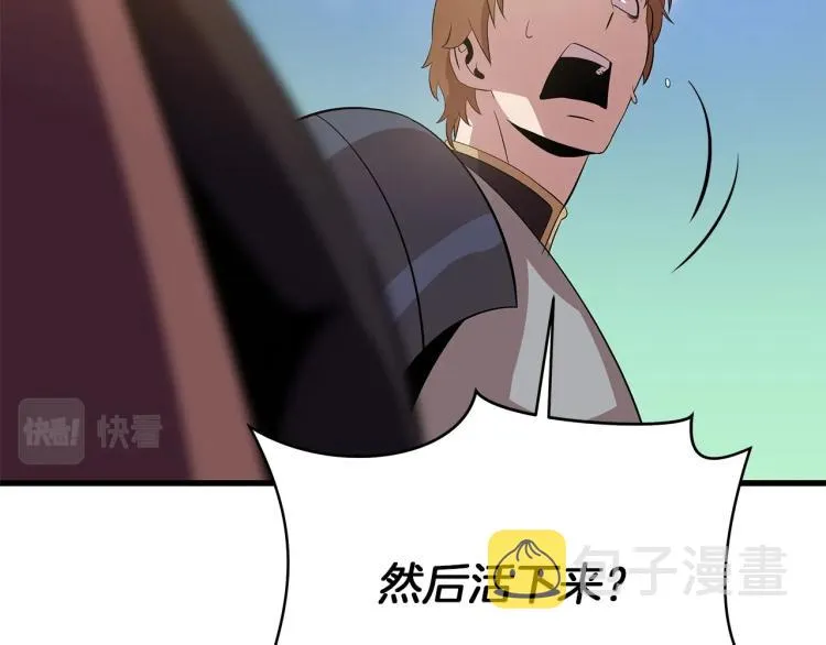 第64话 铁公鸡 第184页