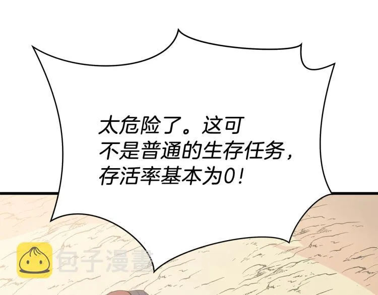 第64话 铁公鸡 第186页
